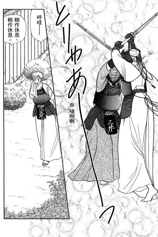 春飞行-四记韩漫全集-VOL02无删减无遮挡章节图片 