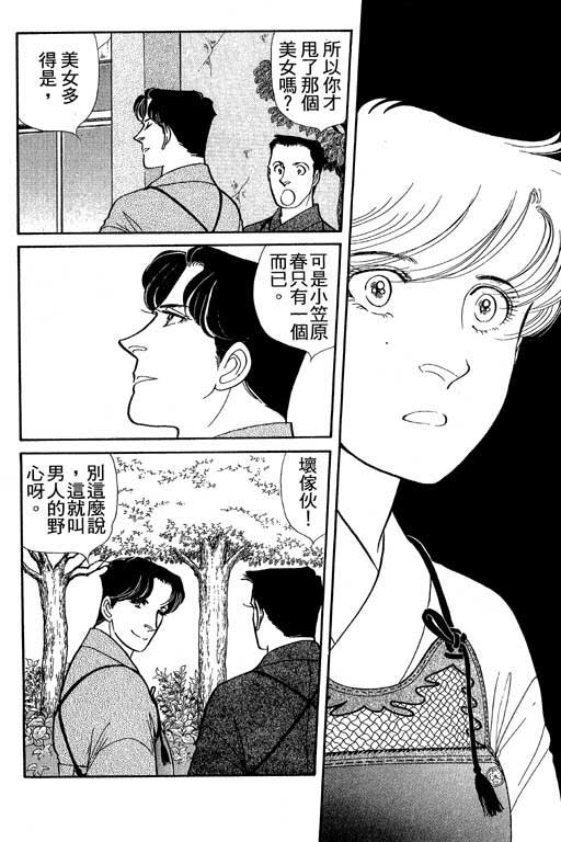 春飞行-四记韩漫全集-VOL02无删减无遮挡章节图片 