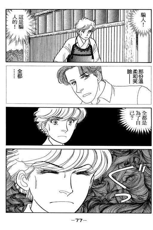 春飞行-四记韩漫全集-VOL02无删减无遮挡章节图片 