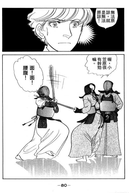 春飞行-四记韩漫全集-VOL02无删减无遮挡章节图片 