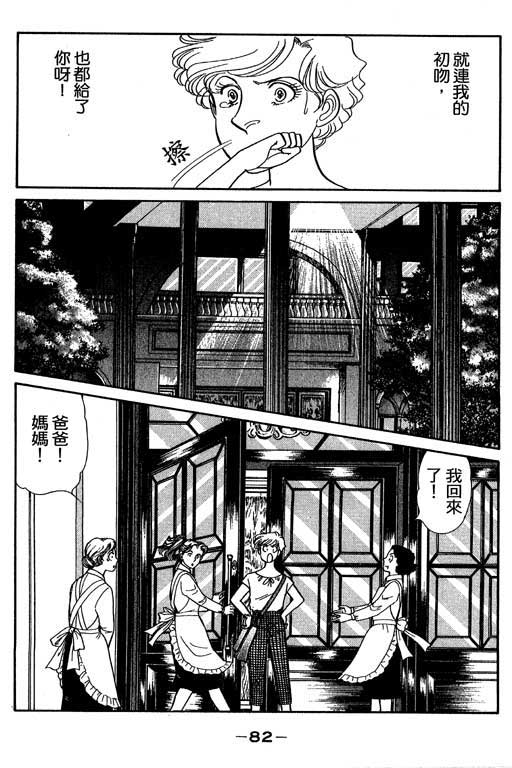 春飞行-四记韩漫全集-VOL02无删减无遮挡章节图片 