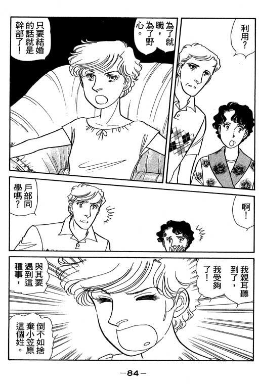 春飞行-四记韩漫全集-VOL02无删减无遮挡章节图片 