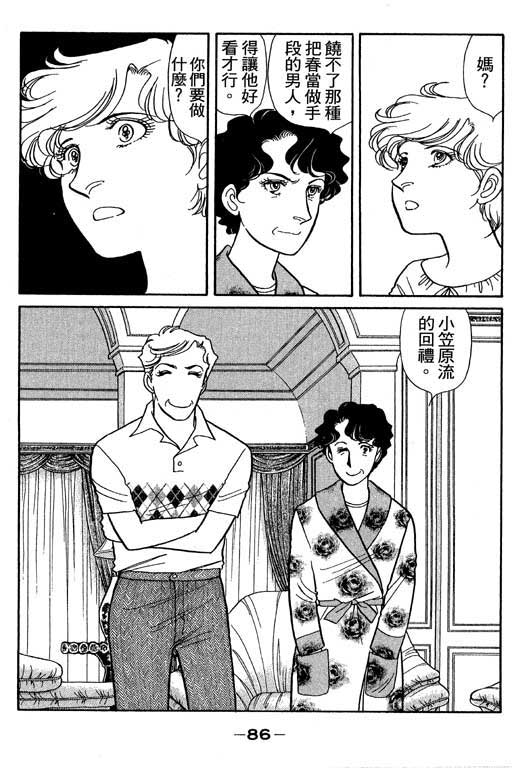春飞行-四记韩漫全集-VOL02无删减无遮挡章节图片 