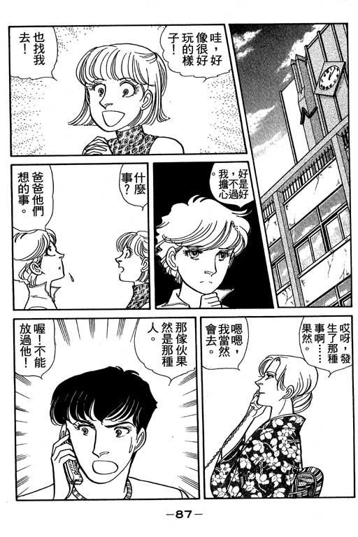 春飞行-四记韩漫全集-VOL02无删减无遮挡章节图片 