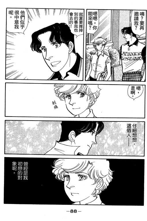 春飞行-四记韩漫全集-VOL02无删减无遮挡章节图片 