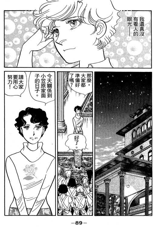 春飞行-四记韩漫全集-VOL02无删减无遮挡章节图片 