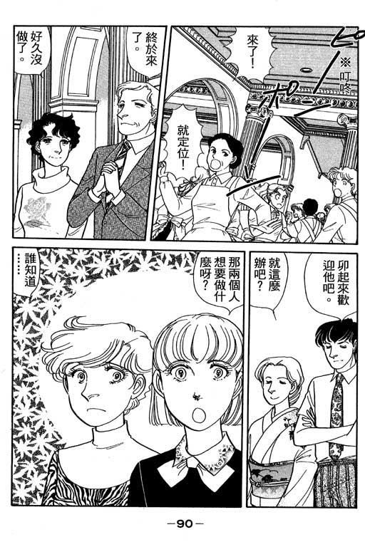 春飞行-四记韩漫全集-VOL02无删减无遮挡章节图片 
