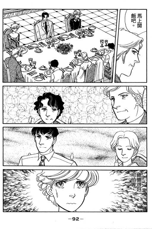 春飞行-四记韩漫全集-VOL02无删减无遮挡章节图片 