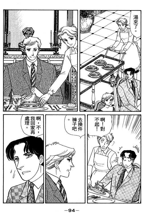 春飞行-四记韩漫全集-VOL02无删减无遮挡章节图片 