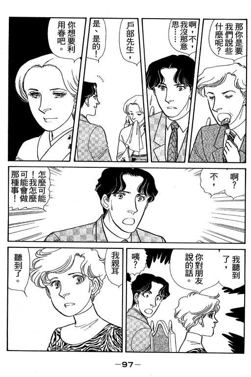 春飞行-四记韩漫全集-VOL02无删减无遮挡章节图片 
