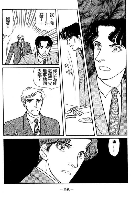 春飞行-四记韩漫全集-VOL02无删减无遮挡章节图片 