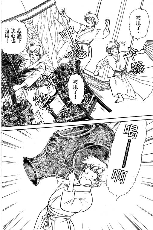 春飞行-四记韩漫全集-VOL04无删减无遮挡章节图片 