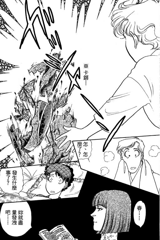 春飞行-四记韩漫全集-VOL04无删减无遮挡章节图片 