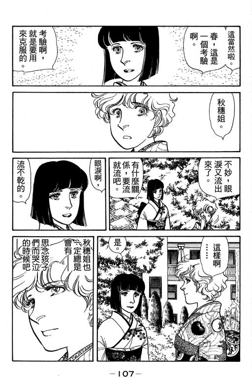 春飞行-四记韩漫全集-VOL04无删减无遮挡章节图片 