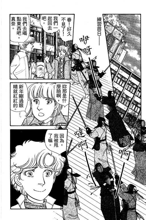春飞行-四记韩漫全集-VOL04无删减无遮挡章节图片 