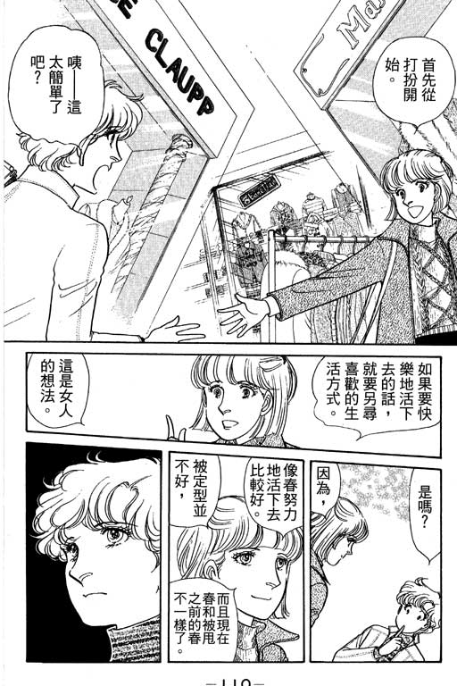 春飞行-四记韩漫全集-VOL04无删减无遮挡章节图片 