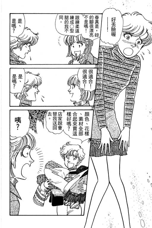 春飞行-四记韩漫全集-VOL04无删减无遮挡章节图片 