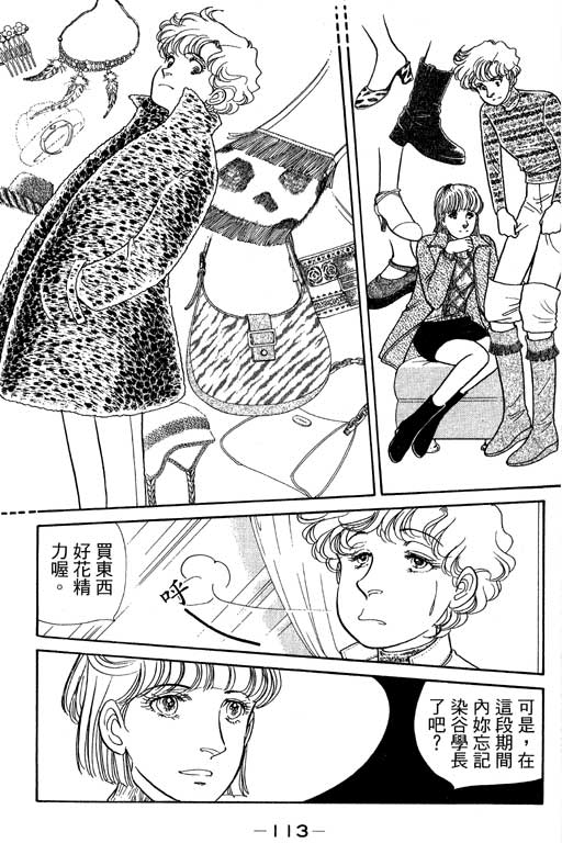 春飞行-四记韩漫全集-VOL04无删减无遮挡章节图片 