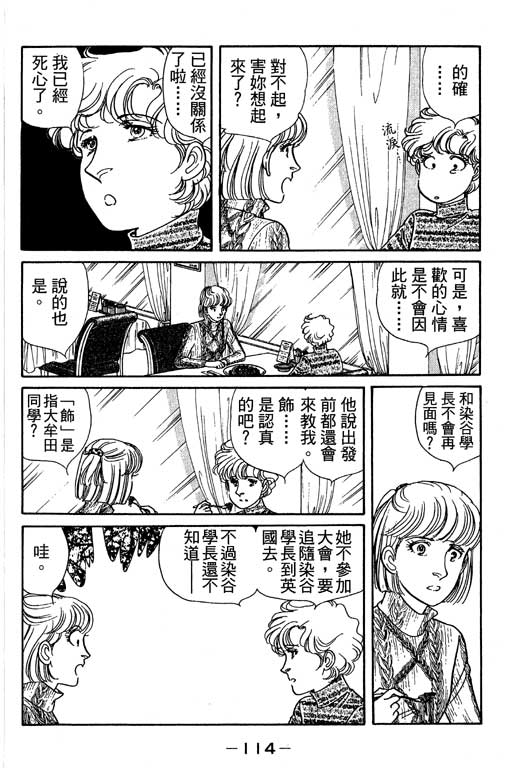 春飞行-四记韩漫全集-VOL04无删减无遮挡章节图片 