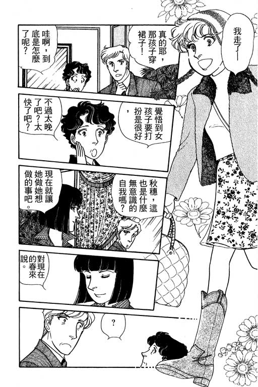 春飞行-四记韩漫全集-VOL04无删减无遮挡章节图片 