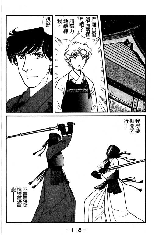 春飞行-四记韩漫全集-VOL04无删减无遮挡章节图片 