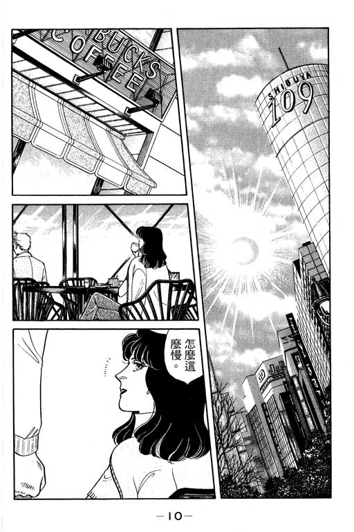 春飞行-四记韩漫全集-VOL04无删减无遮挡章节图片 