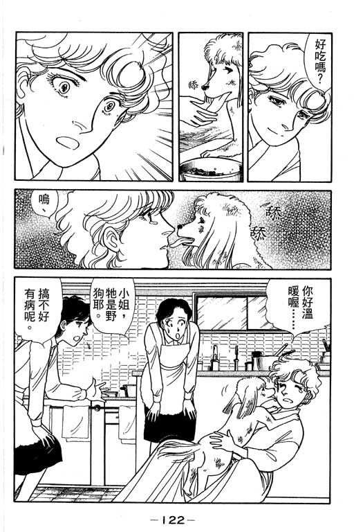 春飞行-四记韩漫全集-VOL04无删减无遮挡章节图片 