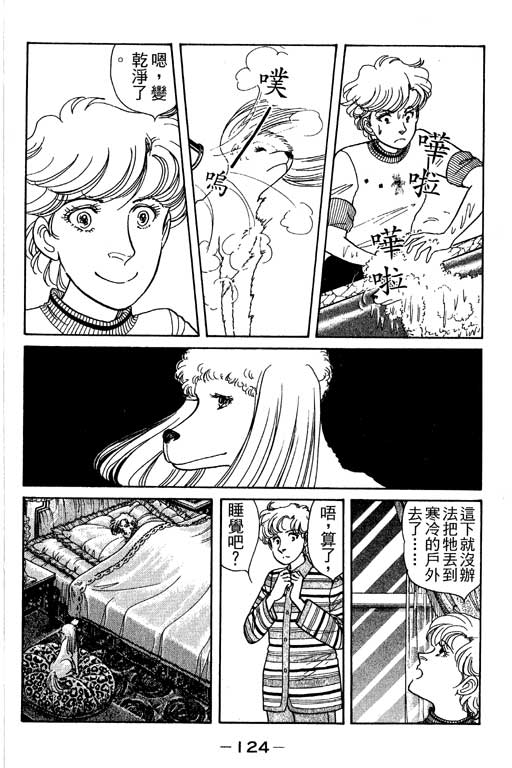 春飞行-四记韩漫全集-VOL04无删减无遮挡章节图片 