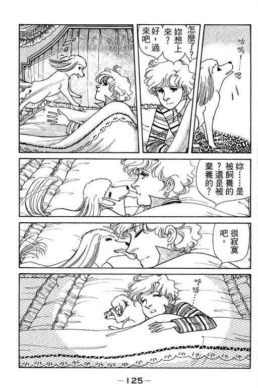 春飞行-四记韩漫全集-VOL04无删减无遮挡章节图片 