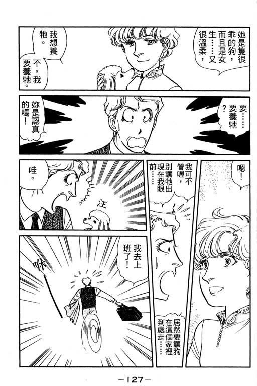 春飞行-四记韩漫全集-VOL04无删减无遮挡章节图片 