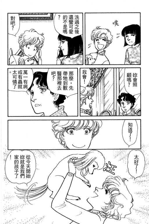 春飞行-四记韩漫全集-VOL04无删减无遮挡章节图片 