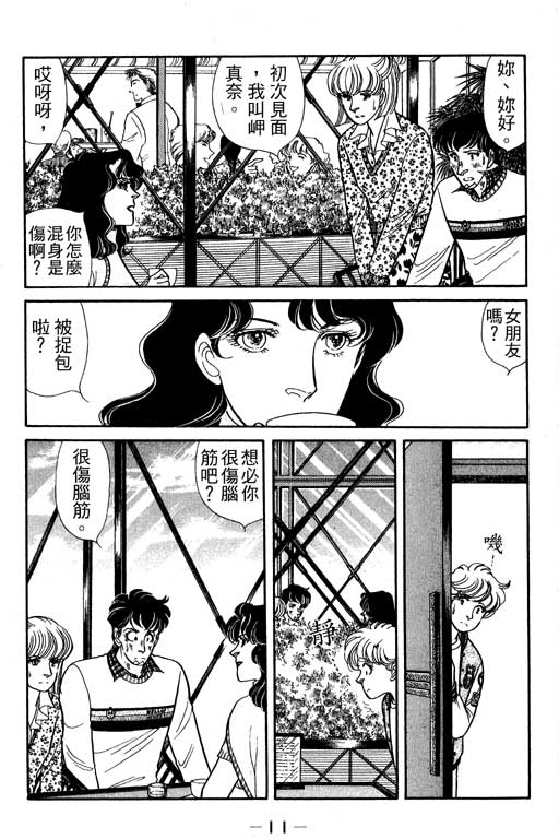 春飞行-四记韩漫全集-VOL04无删减无遮挡章节图片 