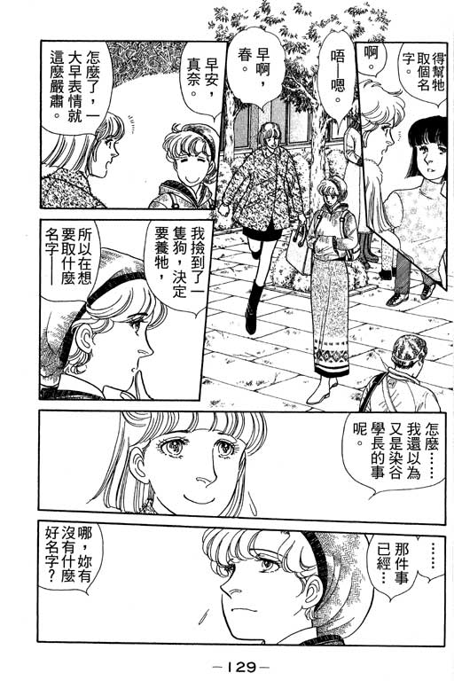 春飞行-四记韩漫全集-VOL04无删减无遮挡章节图片 