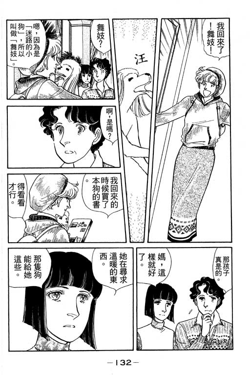 春飞行-四记韩漫全集-VOL04无删减无遮挡章节图片 