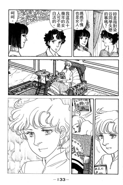 春飞行-四记韩漫全集-VOL04无删减无遮挡章节图片 