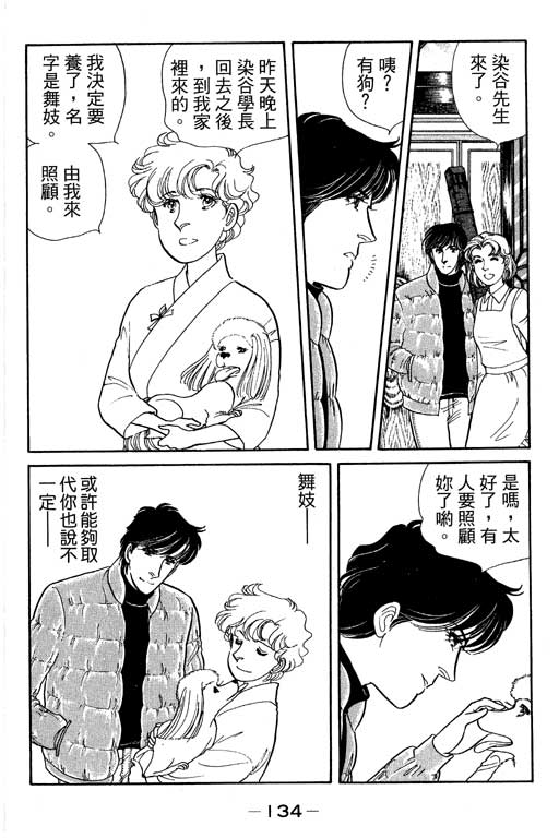 春飞行-四记韩漫全集-VOL04无删减无遮挡章节图片 