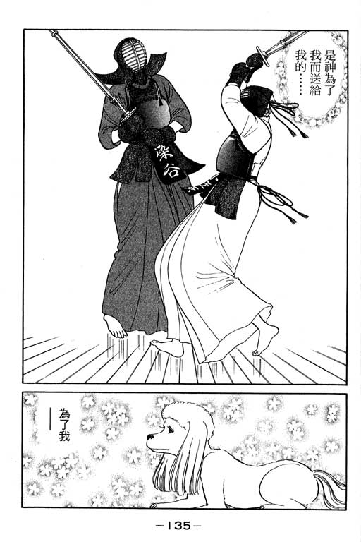 春飞行-四记韩漫全集-VOL04无删减无遮挡章节图片 