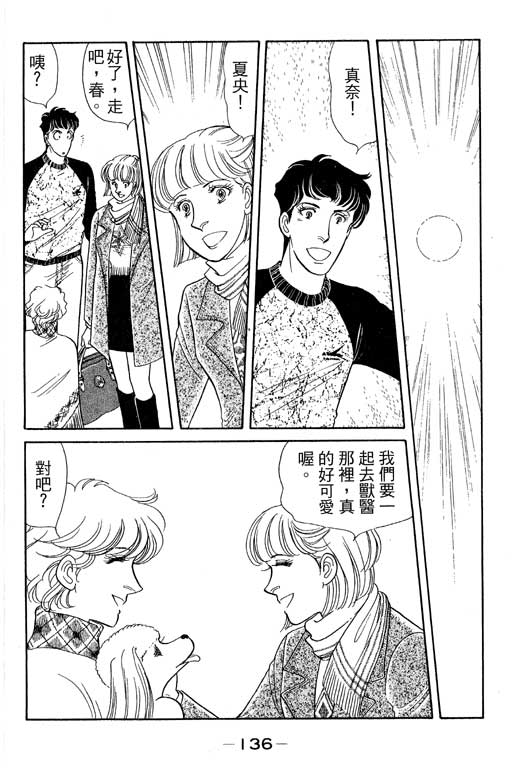 春飞行-四记韩漫全集-VOL04无删减无遮挡章节图片 