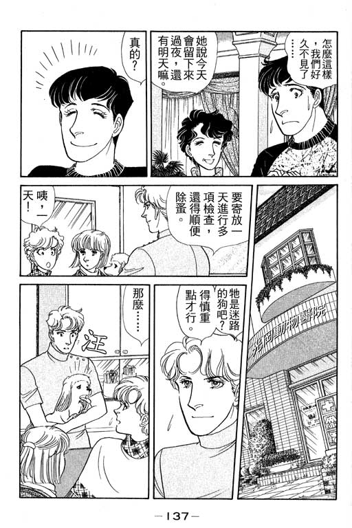 春飞行-四记韩漫全集-VOL04无删减无遮挡章节图片 