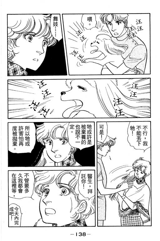 春飞行-四记韩漫全集-VOL04无删减无遮挡章节图片 