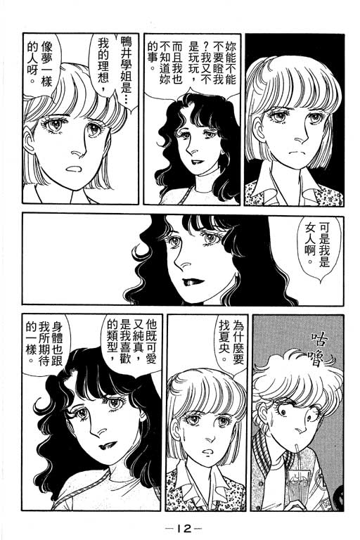 春飞行-四记韩漫全集-VOL04无删减无遮挡章节图片 