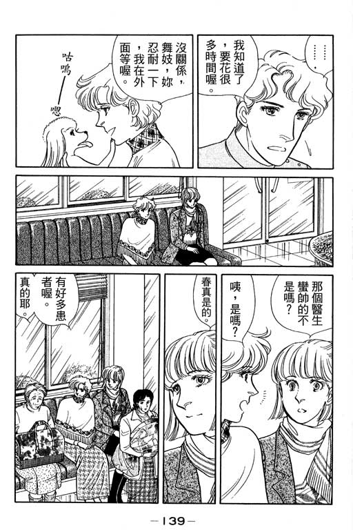 春飞行-四记韩漫全集-VOL04无删减无遮挡章节图片 