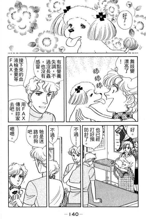 春飞行-四记韩漫全集-VOL04无删减无遮挡章节图片 