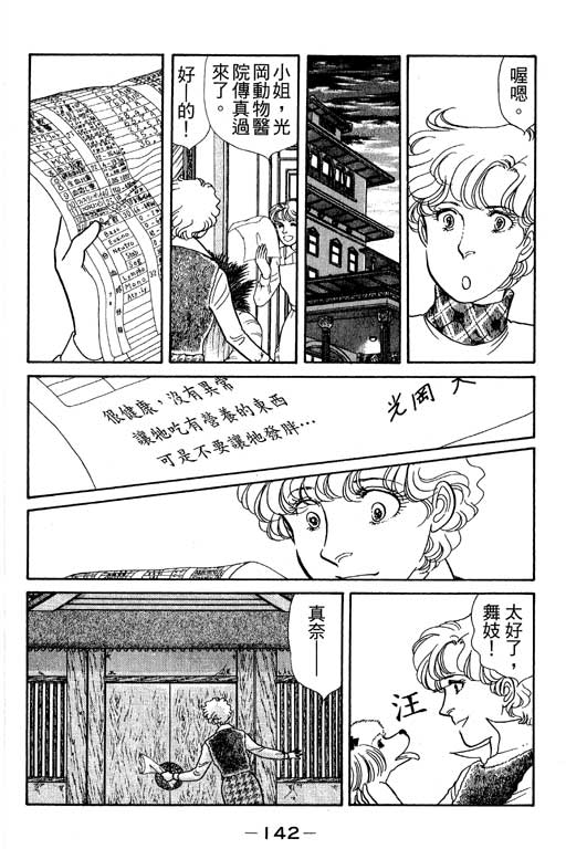 春飞行-四记韩漫全集-VOL04无删减无遮挡章节图片 