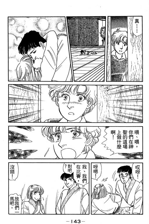 春飞行-四记韩漫全集-VOL04无删减无遮挡章节图片 