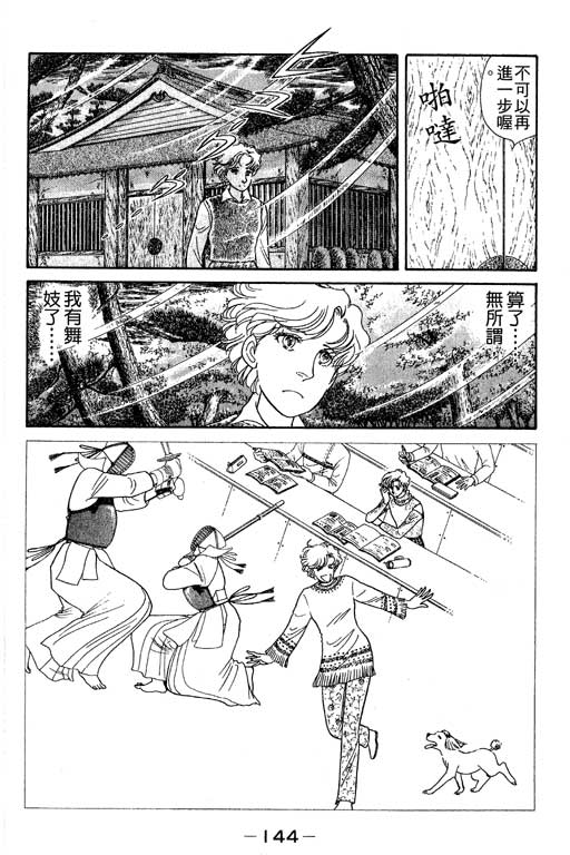 春飞行-四记韩漫全集-VOL04无删减无遮挡章节图片 
