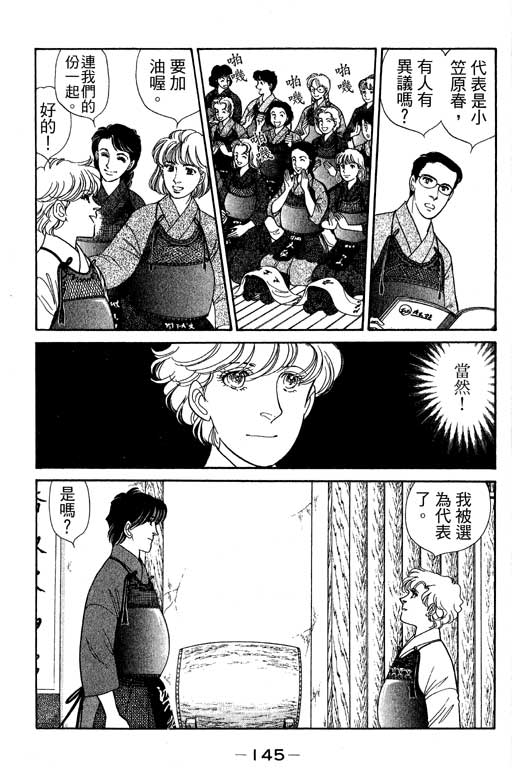 春飞行-四记韩漫全集-VOL04无删减无遮挡章节图片 