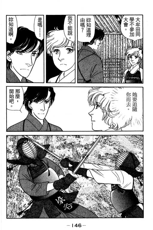 春飞行-四记韩漫全集-VOL04无删减无遮挡章节图片 