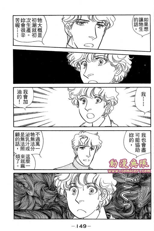 春飞行-四记韩漫全集-VOL04无删减无遮挡章节图片 