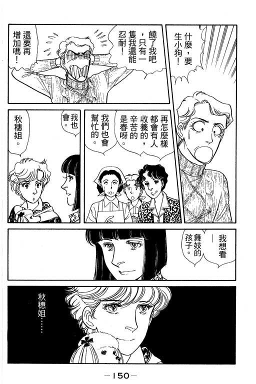 春飞行-四记韩漫全集-VOL04无删减无遮挡章节图片 